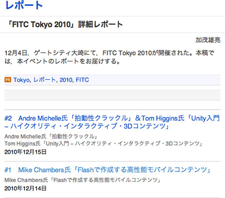 FITC-tokyo.jpg