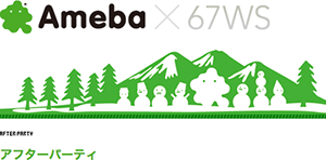 ameba_67ws_party.png