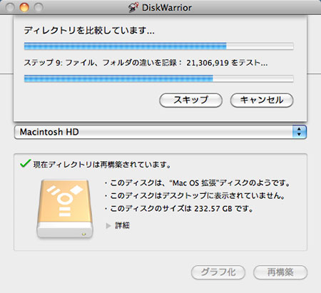 diskwarrior.jpg