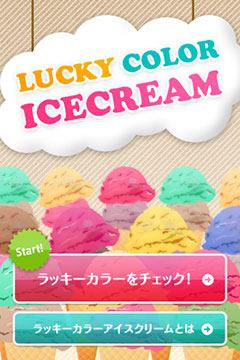 lucky_color_imakita.jpg