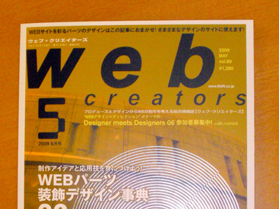 webcreator_5_nakatani.JPG