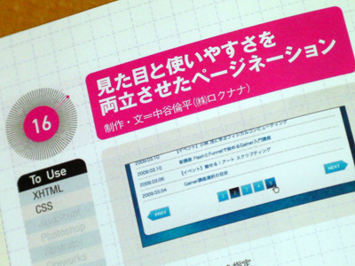 webcreator_nakatani.JPG