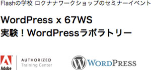wordcamp_tokyo.jpg