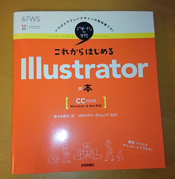 Illustrator-book
